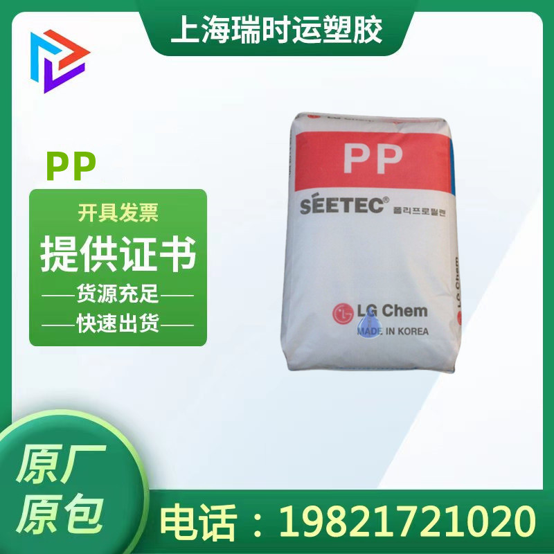 PP 韩国LG化学 M1500 高刚性 高抗冲 高流动 聚丙烯 塑胶原料