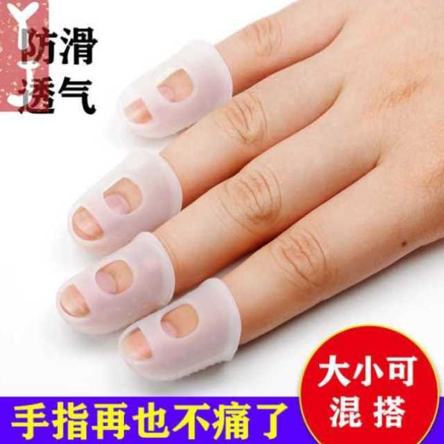 工业用手指套防护指护伤硅胶加厚指姆套劳保耐磨防滑防痛保护套子