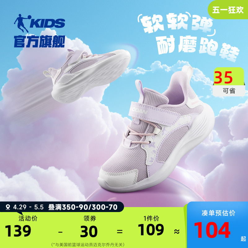 中国乔丹童鞋女童运动鞋新款春季网面透气软底跑步鞋小童儿童鞋子