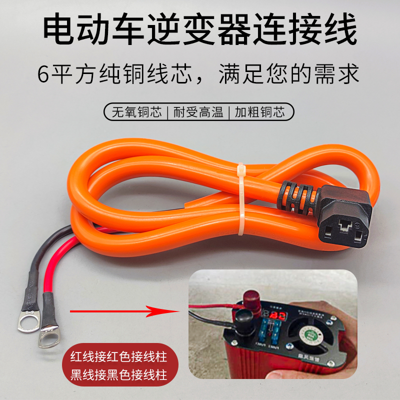 C14品字公头6平逆变器纯铜芯线C13T型品字母头电动车控制器连接线