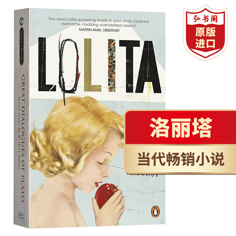 洛丽塔 英文原版 Lolita 一树梨花压海棠 纳博科夫 电影原著 当代畅销小说 萝莉Loli 搭正常人Normal People