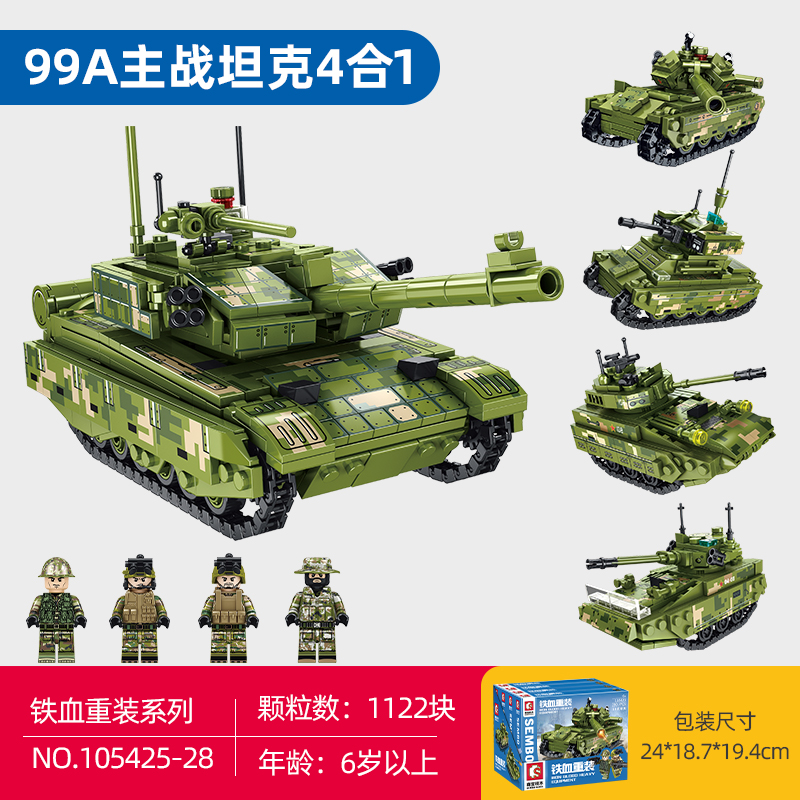 新森宝积木儿童益智力积木铁血重装军事系列坦克拼装拼插玩具6-10