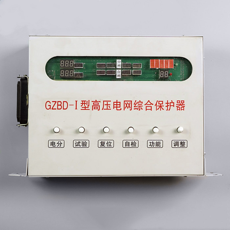 北京朗威达GZBY-I型高压电网综合保护器矿用GZBY-1保护器原厂正品