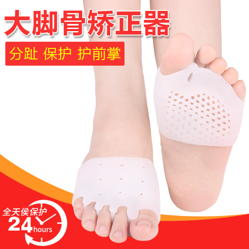 硅胶拇指外翻矫正器日夜用可穿鞋成人脚趾弯曲矫正器分趾器前掌垫