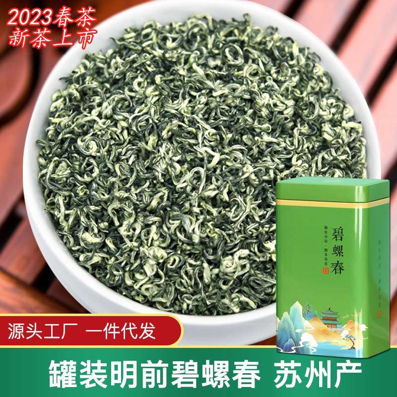 2023明前碧螺春茶叶新茶绿茶高山栗香苏州产特级春茶罐装125g