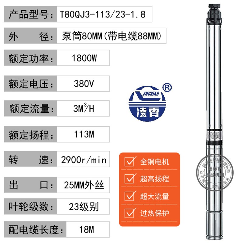 急速发货新品广东不锈钢深井泵380v三相潜水泵家用高扬程220vX抽