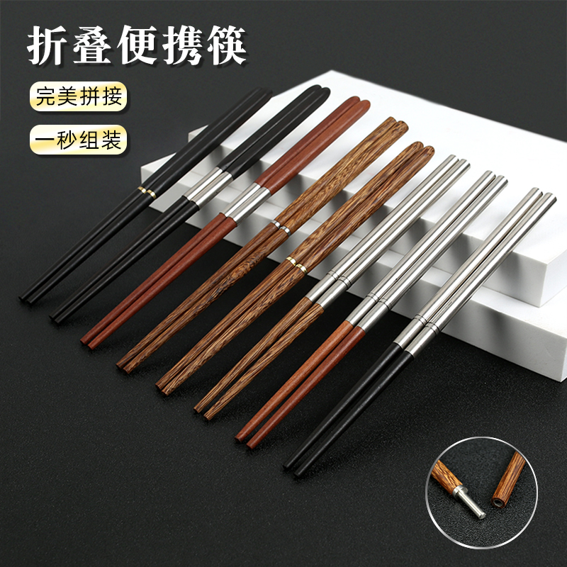 筷子一人一筷便携旅行可折叠鸡翅红黑檀实木筷子学生刀叉勺子套装