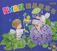【正版包邮】 蓝莓蓝-婴儿画报精品儿歌书-随书赠送动画光盘 本社 中国少年儿童出版社