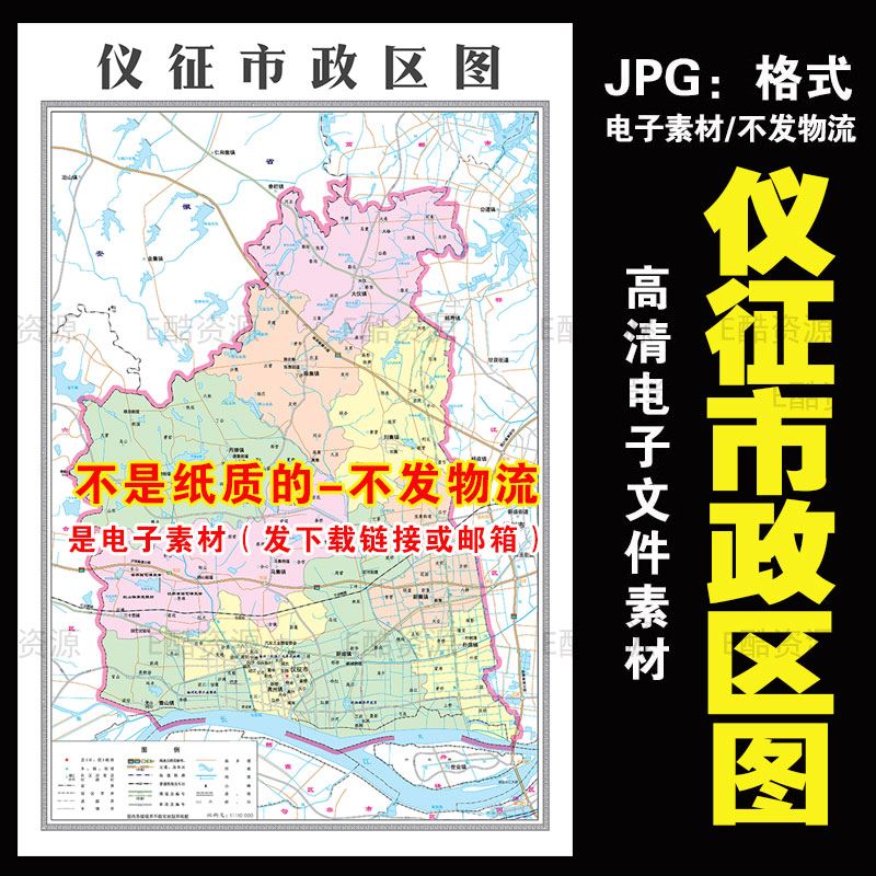 F109中国江苏省扬州仪征市政区地图素材高清电子地图学习印刷地图
