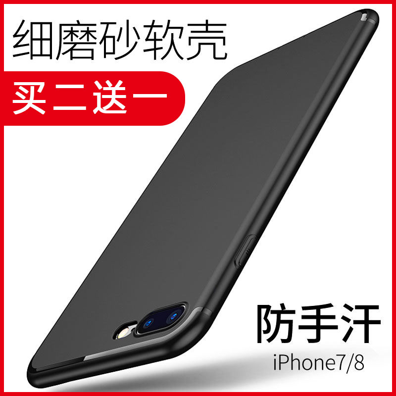 润闰苹果7plus手机壳6s磨砂软壳iphone6plus/7全包8p超薄保护套8x