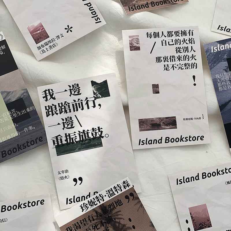 蔷薇海洋 岛上书店明信片 共鸣的文字 ins文艺格调墙贴装饰卡片