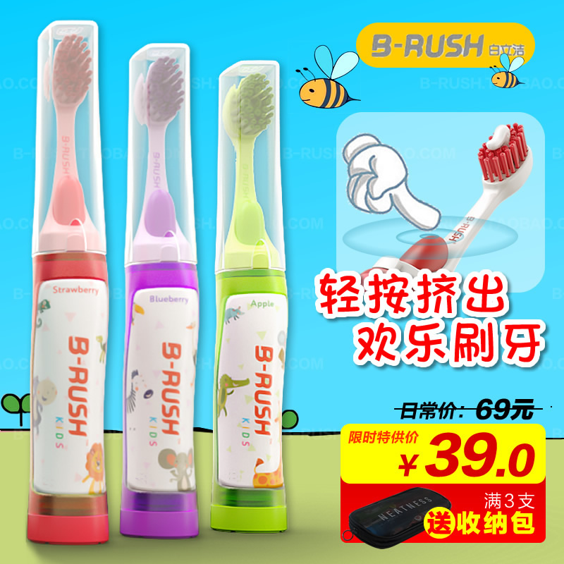 白立洁儿童一体式牙刷牙膏宝宝便携式旅行牙刷套装三合一旅游牙具