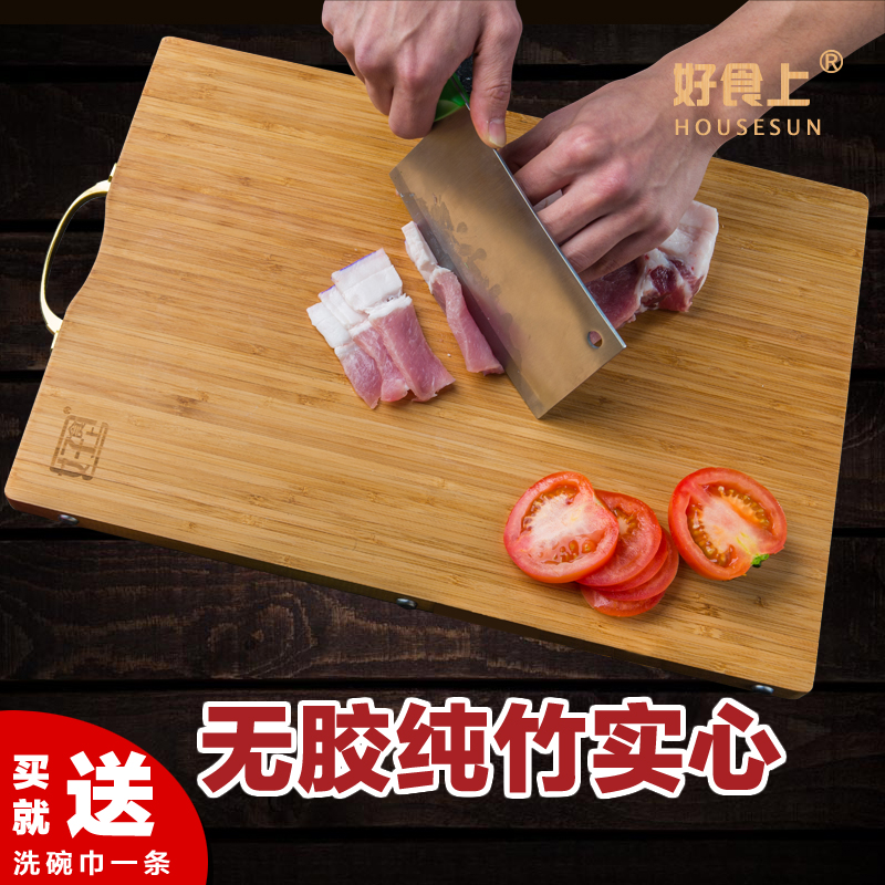 【好食上正品】无胶竹砧板纯竹实心切菜板擀面板饺子板防霉防开裂
