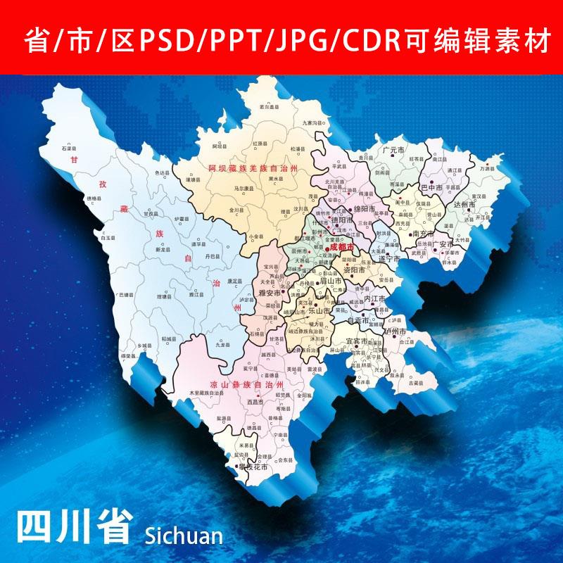 四川省地图矢量电子版行政成都PSD素材A-43