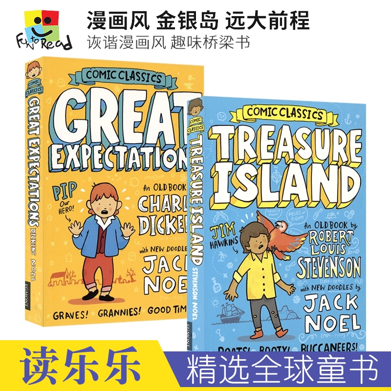 Comic Classics Great Expectations Treasure Island 漫画风经典文学名著 2册套装 金银岛 远大前程 诙谐漫画 英文原版进口图书