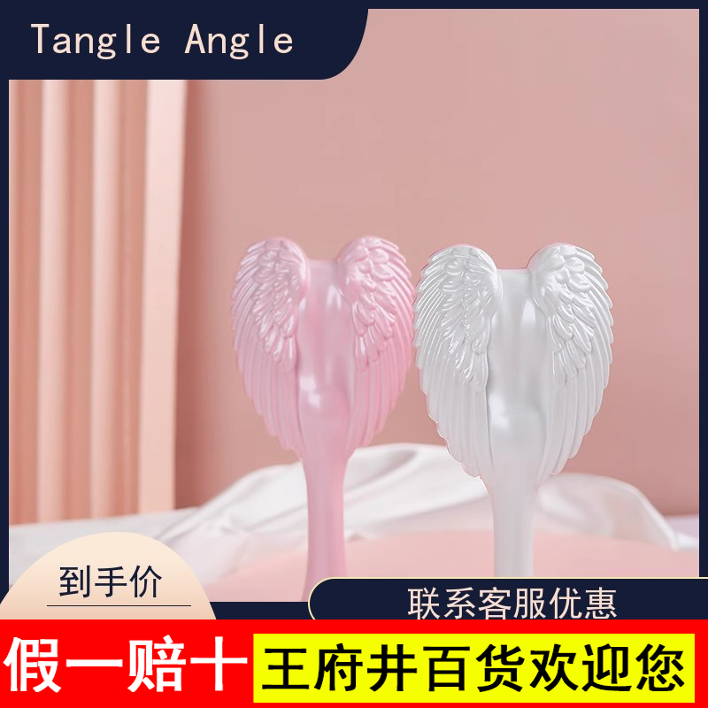 Tangle Angel英国天使王妃梳子按摩梳tt梳女士顺发梳结婚伴手礼物