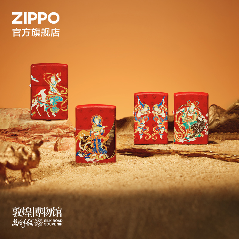 ZIPPO官方旗舰店之宝敦煌博物馆合作系列打火机国风彩印创意