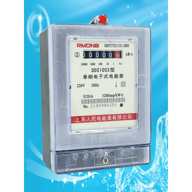 上海人民DDS1053单相电表两相家用电表220V火表电子式交流电能表