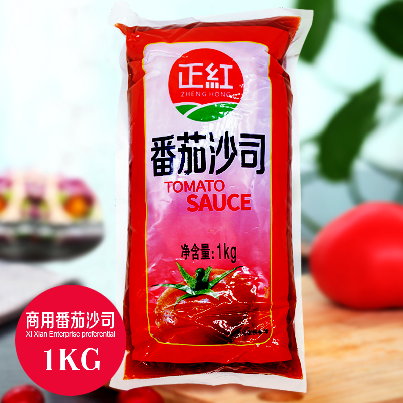 番茄沙司1kg商用水果蔬菜家用组合挤压瓶肯德基三明治寿司专用
