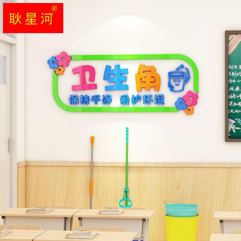 图书角布置卫生角文化墙贴幼儿园植物角环创班级布置装饰环创神器