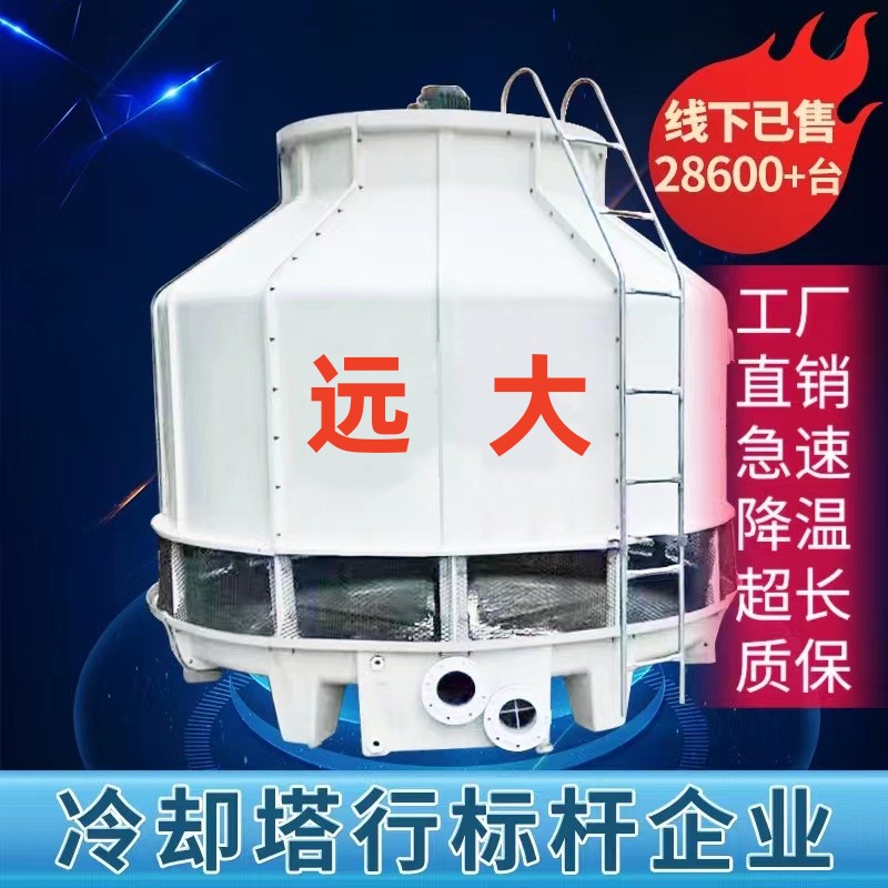 重庆工业冷却塔玻璃钢加厚大小型冷水塔高温散热凉水塔10吨至300T