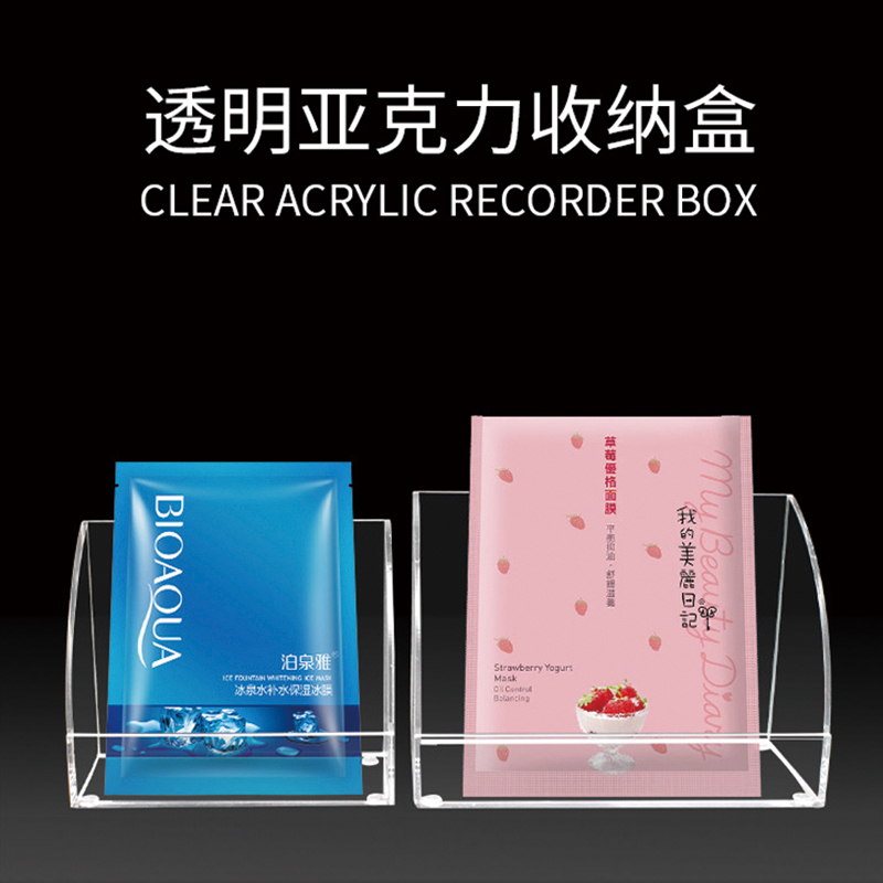 透明亚克力黑色面膜盒展示架子化妆品陈列货架护肤品家用面膜收纳
