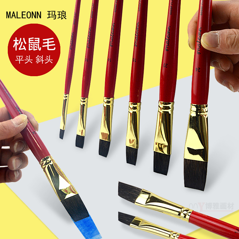 maleonn玛琅6688平头/斜头松鼠毛红胖子水彩画笔专用毛笔排笔刷子