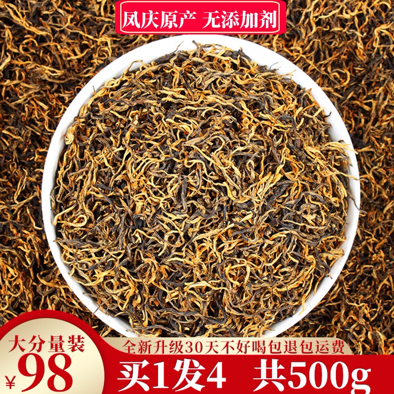 2024新茶红茶茶叶特级蜜香浓香型正宗金丝滇红茶云南凤庆工夫红茶