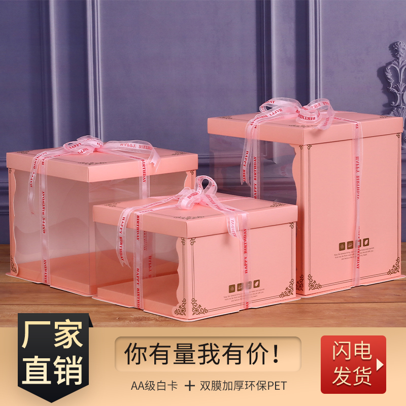 透明生日蛋糕盒包装盒子6 8 10 12寸烘焙双层加高厂家直销批发