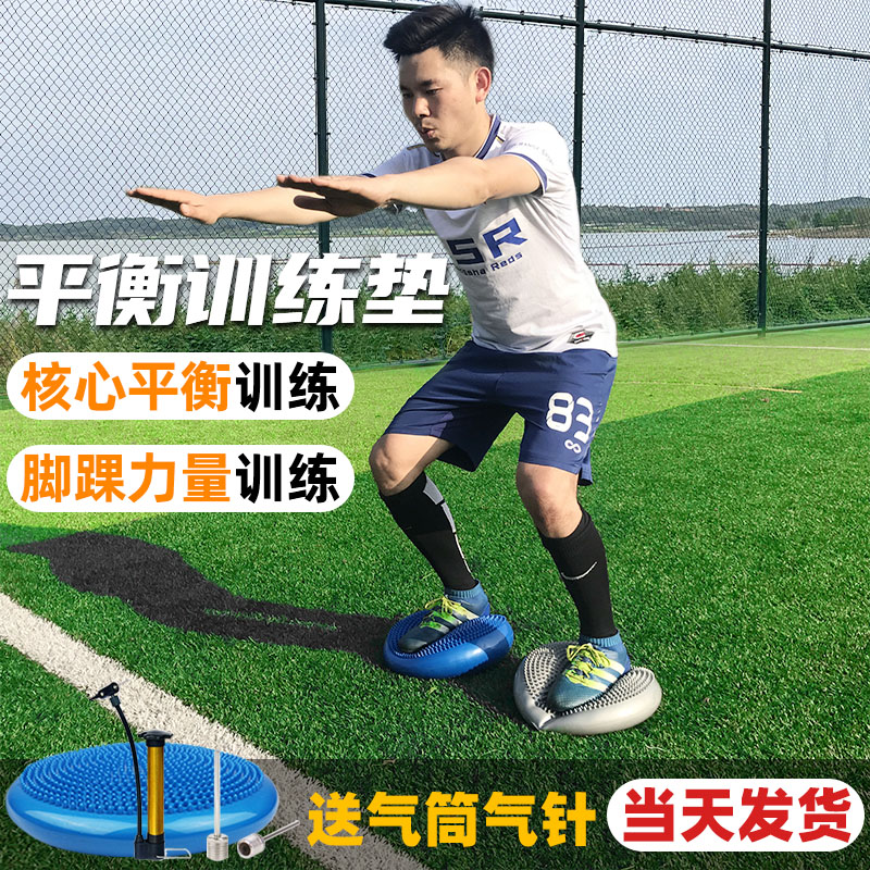 舒奈斯平衡球核心力量训练器脚踝力量康复平衡垫体能足球训练器材
