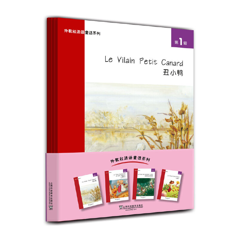外教社法语童话系列：第1级任倬群译上海外语教育出版社9787544659550
