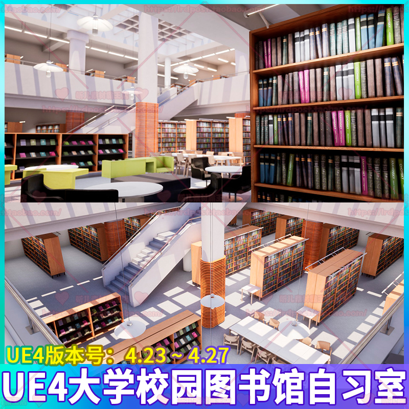 UE4 虚幻 大学校园图书馆自习室书籍书柜桌椅电脑室内场景3D模型
