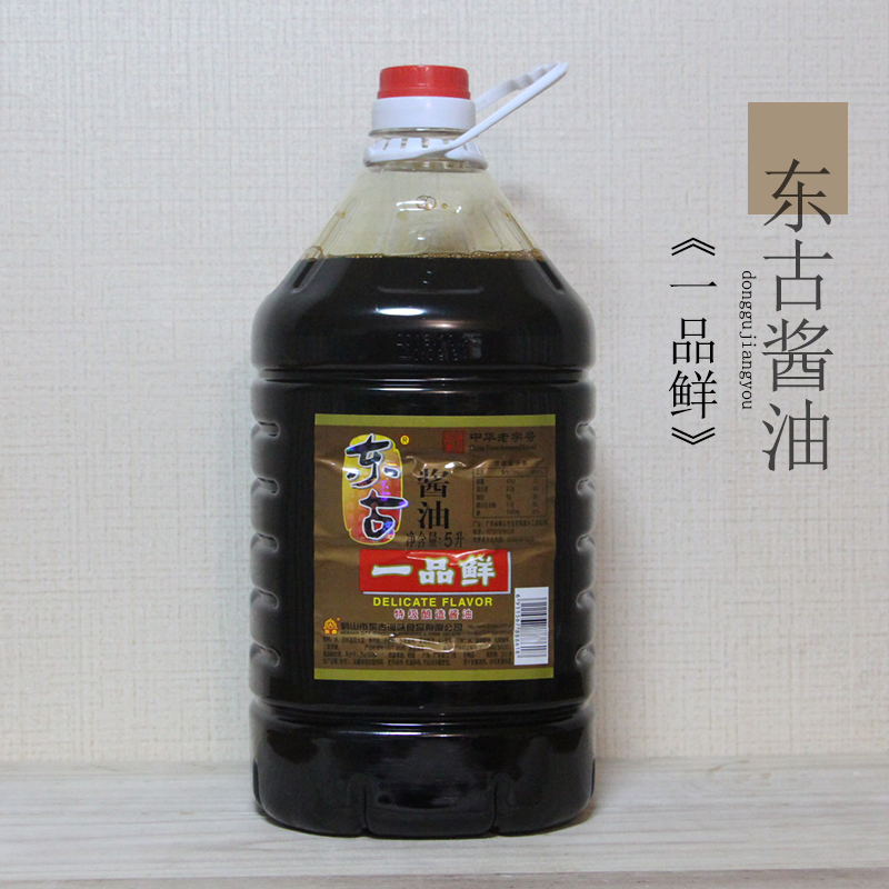 东古一品鲜酱油5l免邮促销广东鹤山特级酿造酱油海鲜寿司餐饮桶装