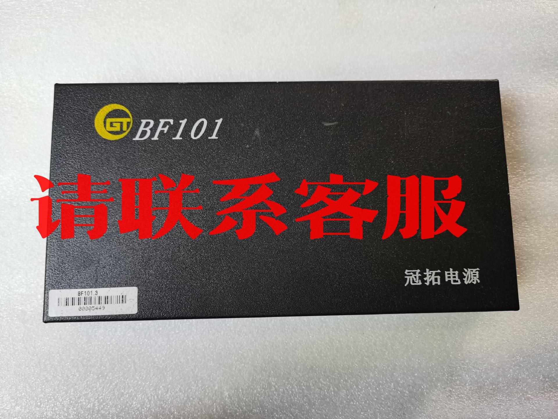 知豆冠拓电源电池管理系统BMS；BF101议价出售