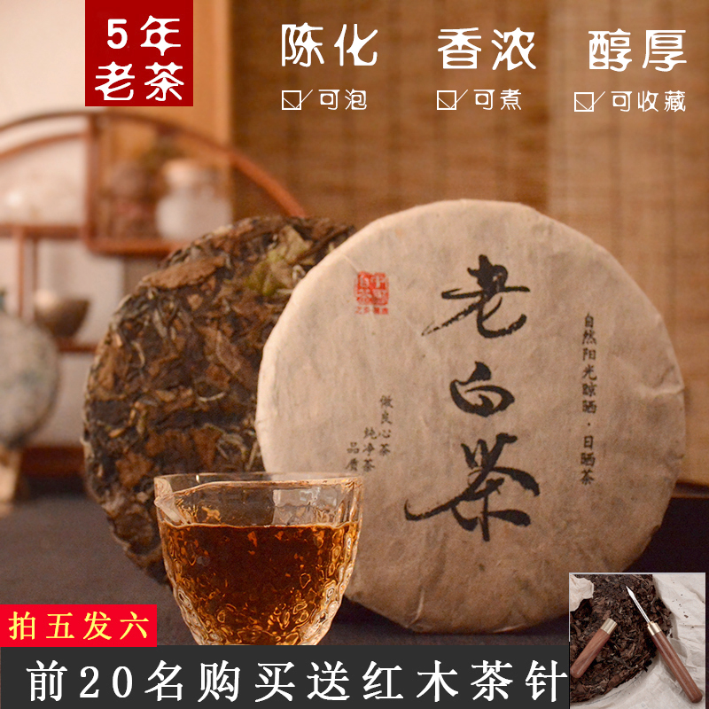 诚予堂 2015年老白茶（350克饼茶）