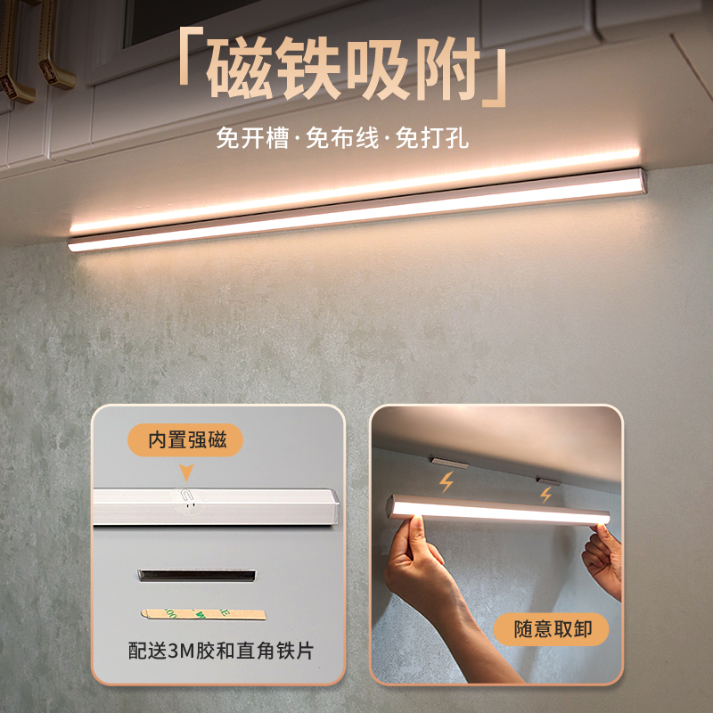 充电感应灯带橱柜酒柜展示柜led灯条磁吸遥控书桌柜角直角层板灯