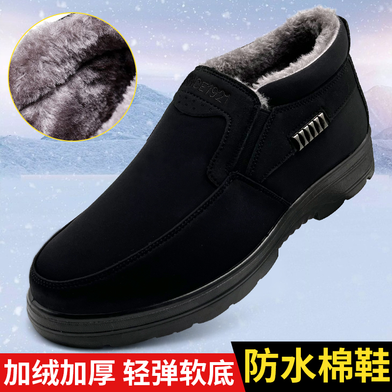 双星棉鞋男士老北京布鞋中老年防水防滑加绒加厚老人鞋冬季爸爸鞋