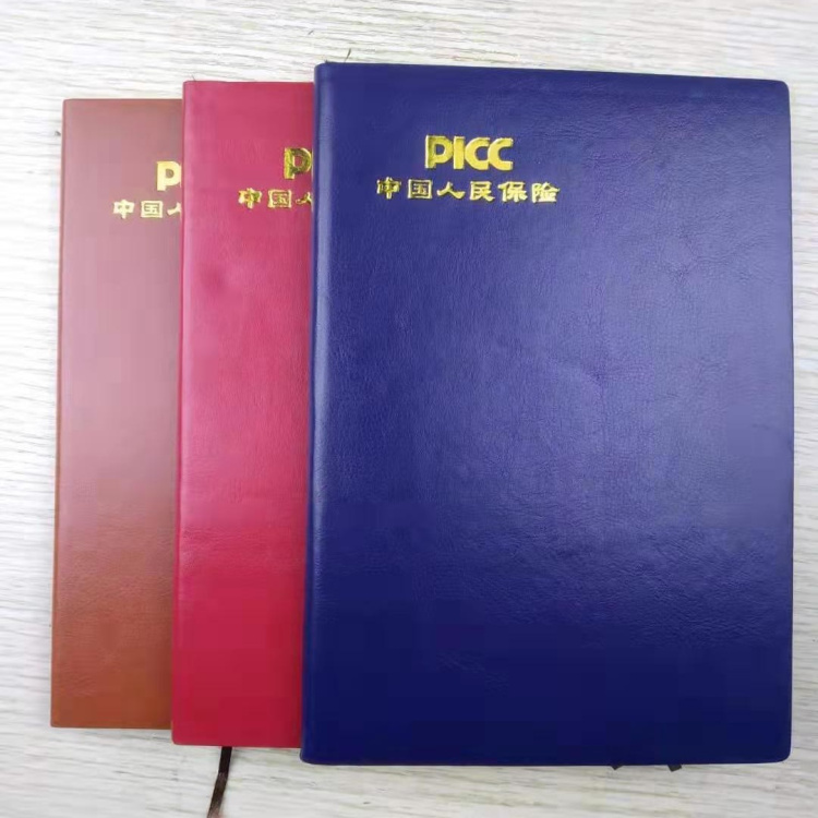 中国人保 PICC中国人民保险公司笔记本PU皮日记记事本会议记录本