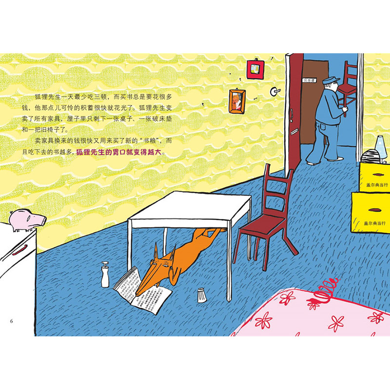 吃书的狐狸硬壳精装绘本图画书让孩子爱上阅读和写作4岁5岁6岁7岁8岁小学生书目亲子共读正版童书北京科学技术出版社