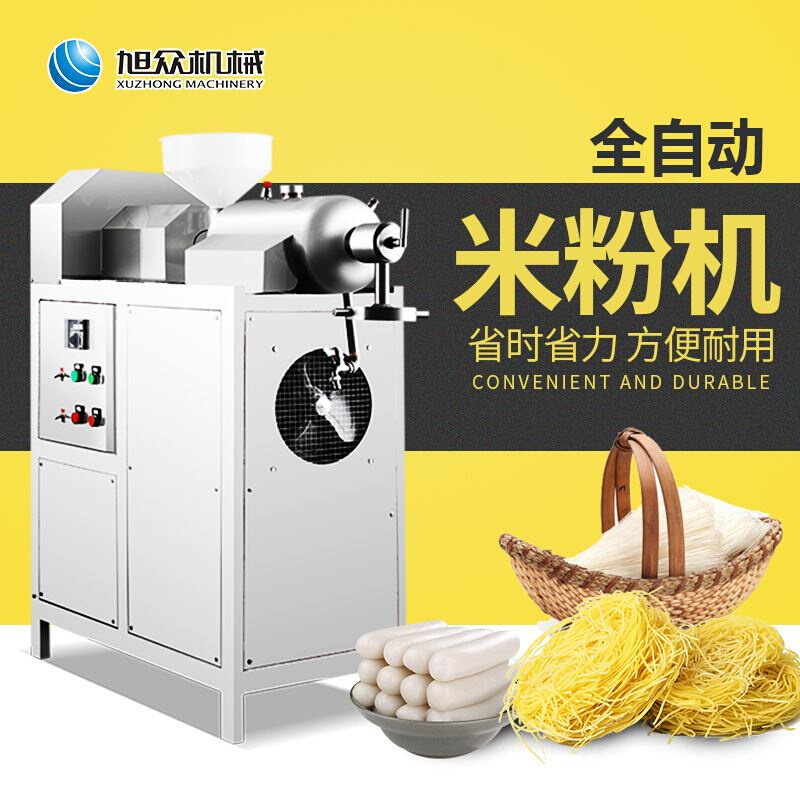 餐饮创业设备 米粉机多功能自熟 不锈钢米粉机米线机全自动商用