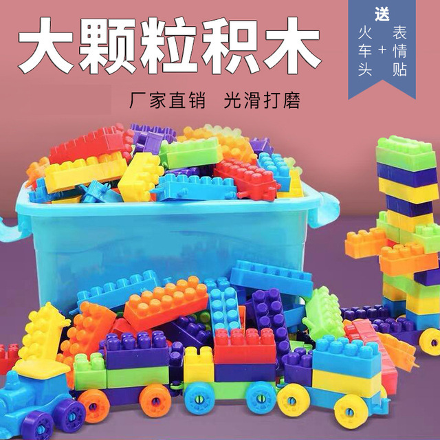 儿童百变大颗粒积木拼装套装早教益智幼儿园塑料玩具拼插DIY积木