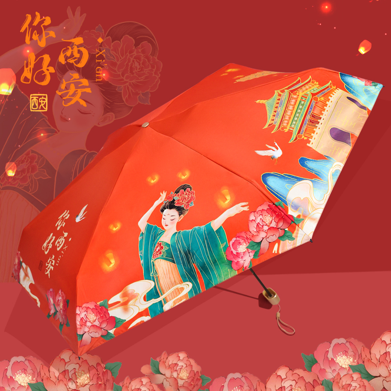 城市文创小礼品旅游纪念品创意雨伞生日礼物女生西安重庆成都南京