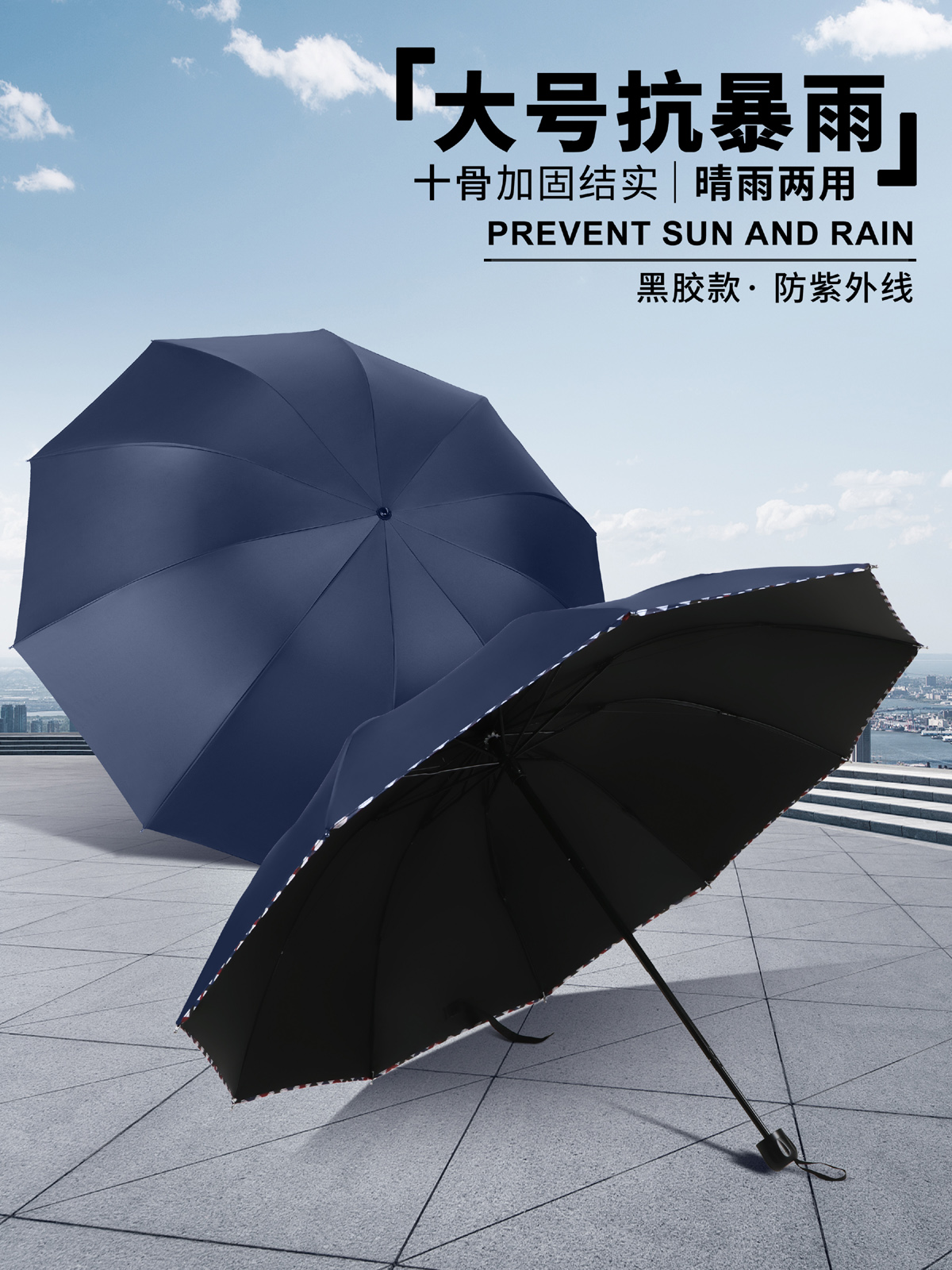 遮太阳晴雨伞两用男女定制logo折叠自动抗风加厚加固大号暴雨专用