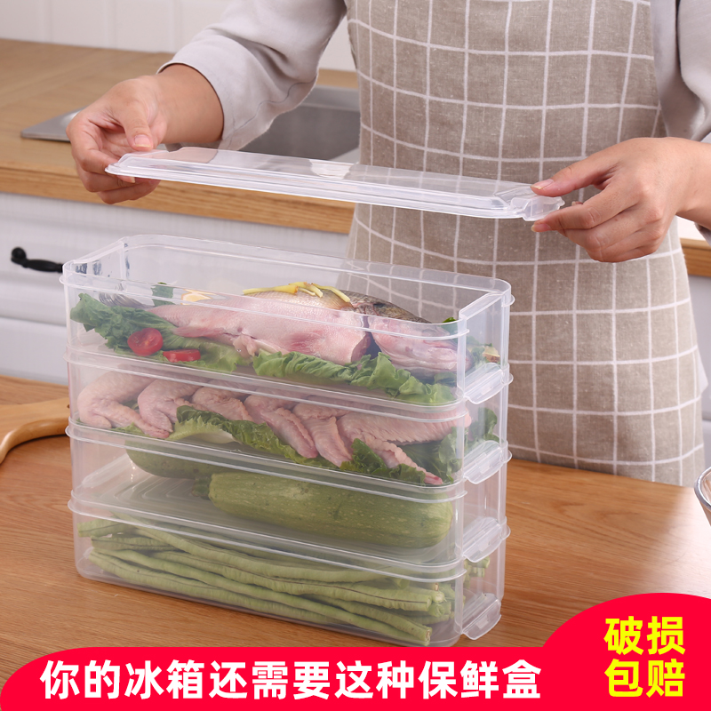 冰箱冷冻专用防串味保鲜盒食品级塑料家用大号长方形水饺收纳盒