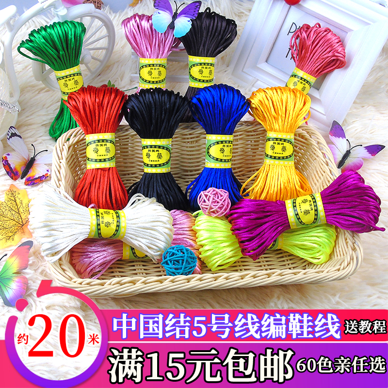 20米5号中国结线红绳手链DIY编绳材料编织绳子手绳手工手链编织线