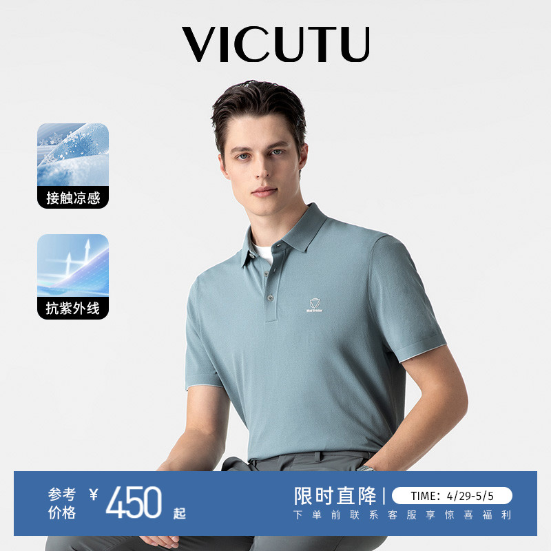 【冰沙Polo】VICUTU威可多短袖T恤男夏季新款商务翻领保罗衫半袖