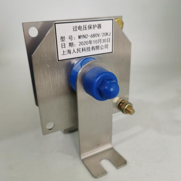 人民过电压保护器MYN2-680V-20KJ 高能压敏电阻器  现货