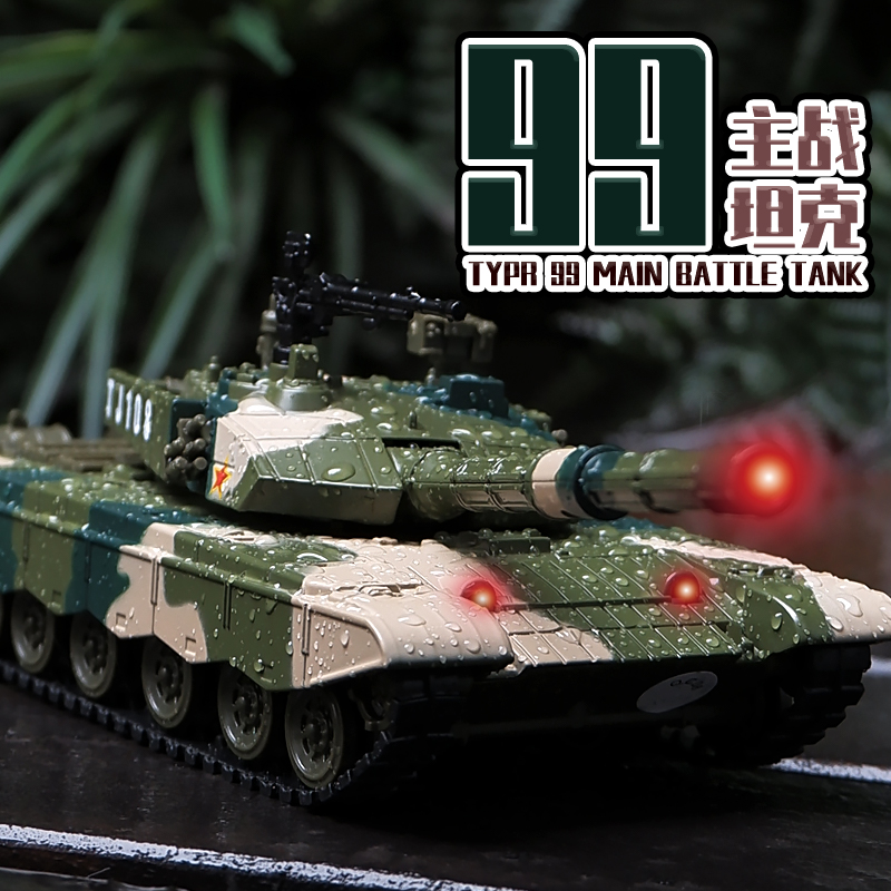 99式主战坦克玩具合金小汽车99a履带坦克军事模型仿真儿童玩具车