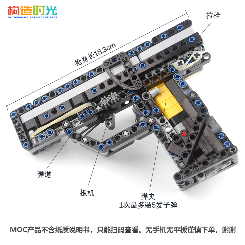 兼容乐高小颗粒积木MOC自拼积木男孩高难度玩具皮筋枪发射子弹6米