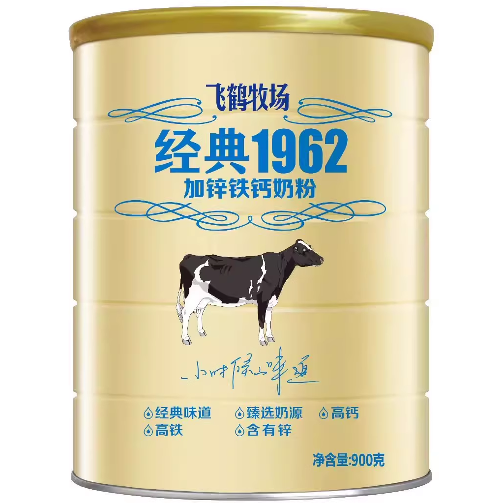 罐装飞鹤牧场经典1962加锌铁钙成人青少年营养900克高钙牛奶粉